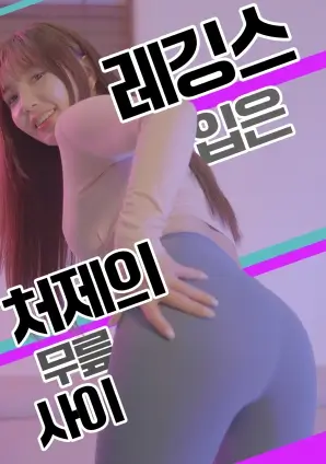 韩国限制级电影新世界剧照